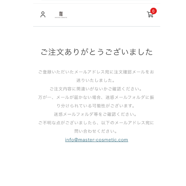 注文確定画面の画像